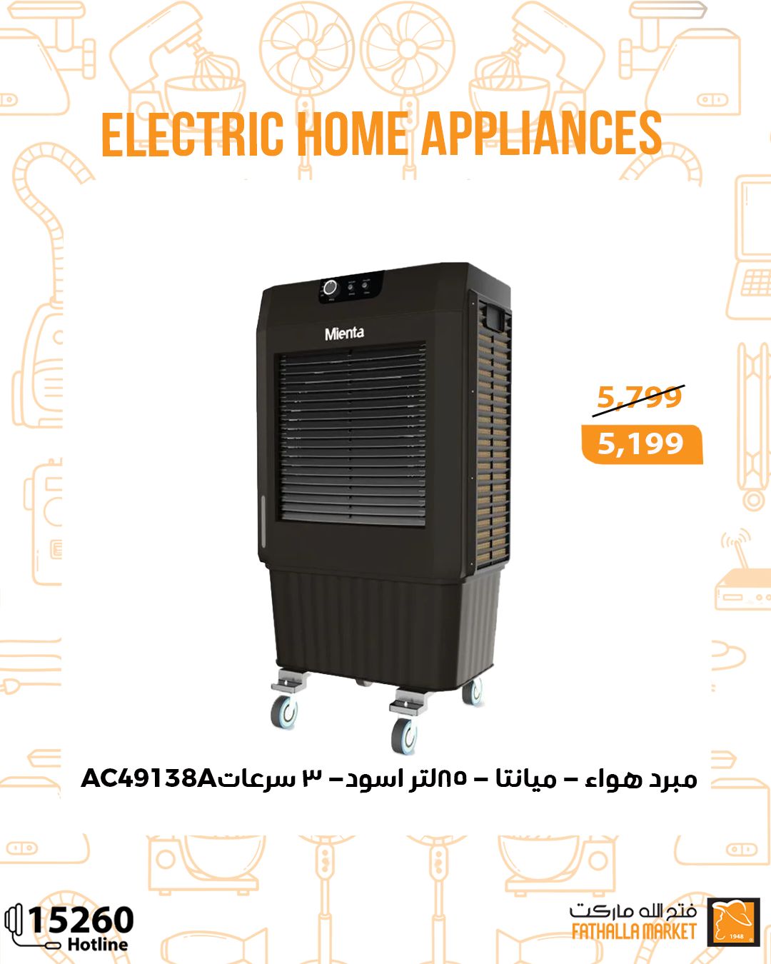fathalla offers from 9may to 5may 2025 عروض فتح الله من 9 مايو حتى 5 مايو 2025 صفحة رقم 3